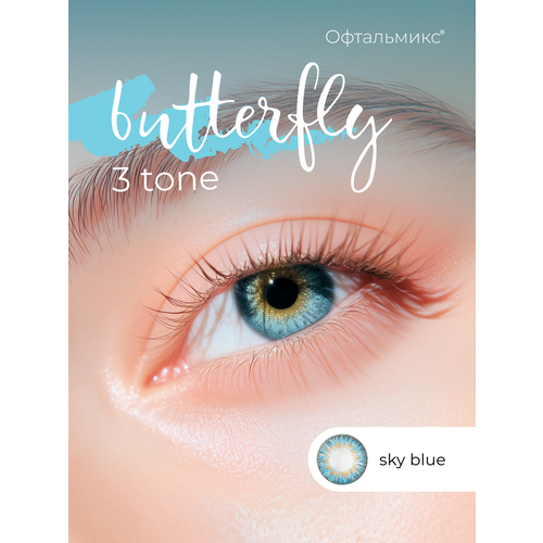 ������ ������ ������� ���������� ����� ���������� Butterfly 3-������� (2 �����) -7.00 R 8.6 Sky Blue (�������) ����