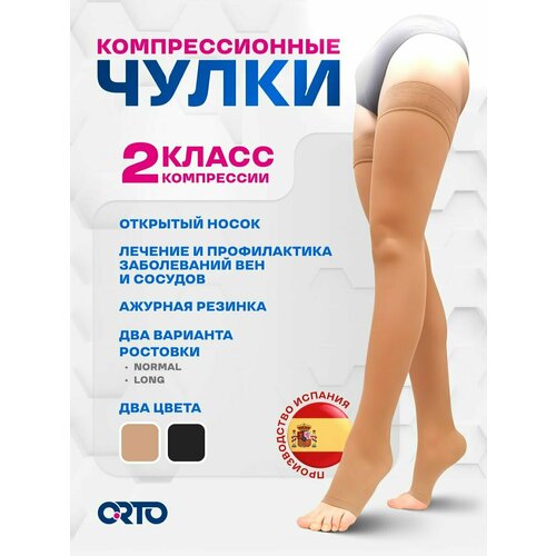 ������ ������ ����� �������������� Orto 223�, 2 �����, ������ Q, Long (70-82 ��), ������-������� ����