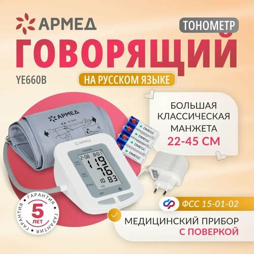 ������ ������ �������� ����� �������� �������������� ����� YE660B � ������� �� ��������� ������������� ��������, ������� ��������������, � ���������, ����������� � �������� ����