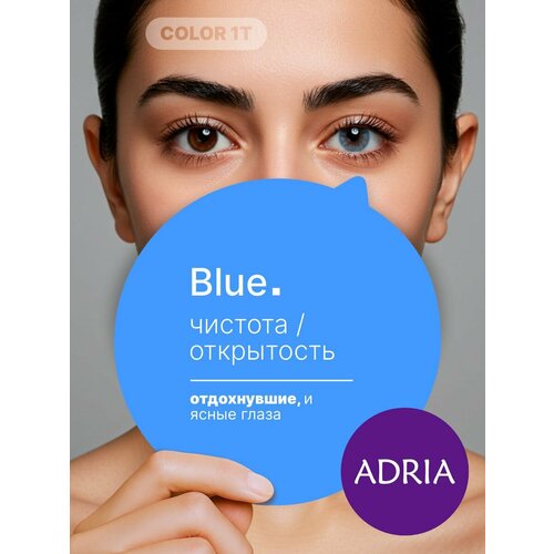 ������ ������ ������� ����� ADRIA Color 1 Tone, Blue, �����������, -0.50, 2 �� ����