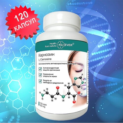 ������ ������ �������� (L-Carnosine), 120 ������. ��������������, �������������, ������������ ����