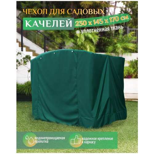 ������ ������ ����� ��� ������� (230�145�170 ��) ������� ����