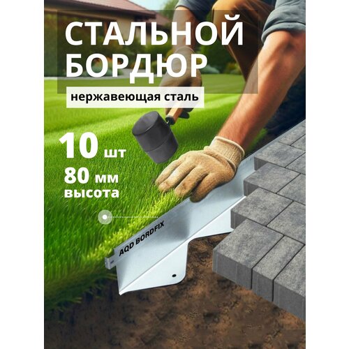 ������ ������ ������ ������������� AQUADRENAG BORDFIX 1200�80�70�1,5 �� �� ����������� �����, 10 �� ����