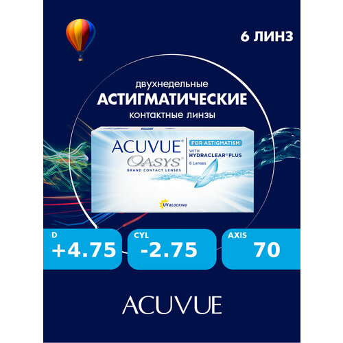 ������ ������ Acuvue Oasys for astigmatism with hydraclear plus (6 ����) 8.6, CYL:-2.75, AXIS: 70, +4.75 ����