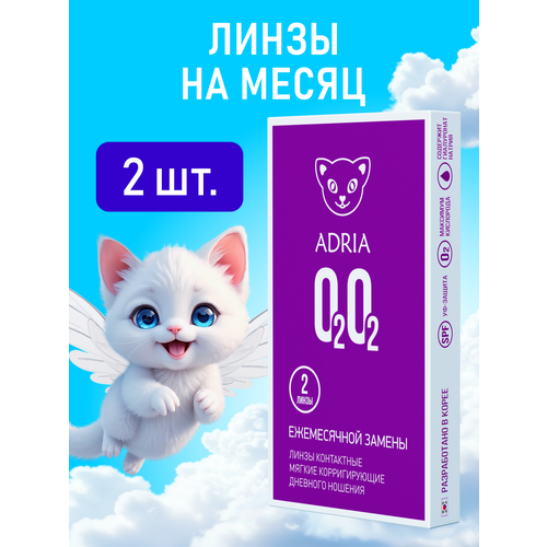 ������ ������ ���������� ����� �� ����� ADRIA O2O2, 2 ��., R 8,6, D +5,5, 1 ��. ����
