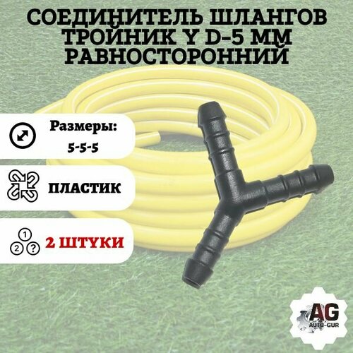 ������ ������ ����������� ������� 5 �� ������� Y-�������� 2 ����� ����