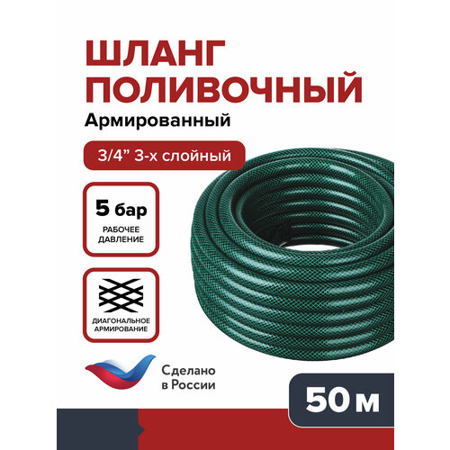 ������ ������ ����� �������, ���������� Garten Beginn 3/4, 50� ����