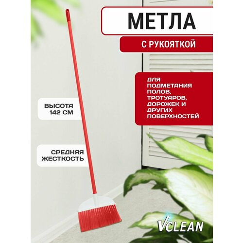 ������ ������ �����, ����������� ����� ��� ������ ����� � ���� Vclean, 142 ��, ������� ����