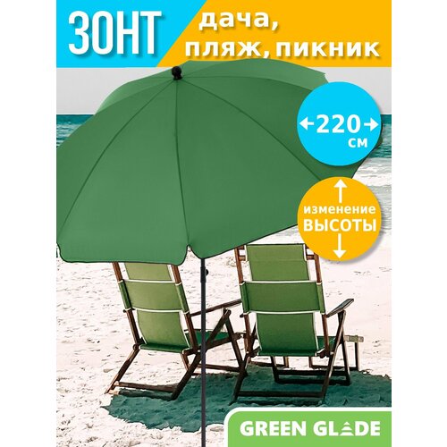 ������ ������ ���� ������� ������� �������� Green Glade �1195 ����