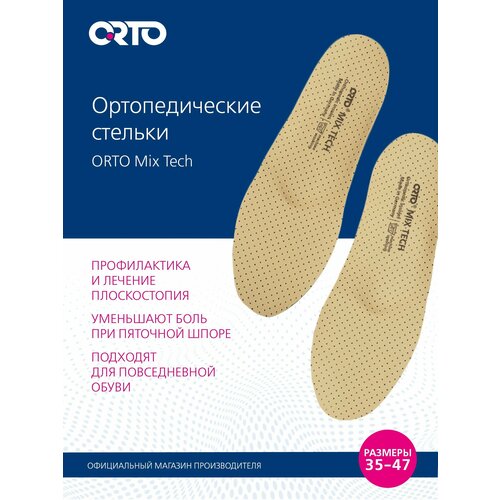 ������ ������ �������-���������� �������������� ORTO Mix Tech ����