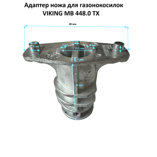 ������ ������ ������� ���� ��� ������������� VIKING/STIHL MB-448.0 TX 6105-702-5021 ������ ����