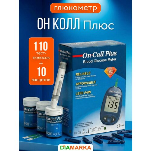 ������ ������ ��������� On Call Plus (�� ���� ����) + 110 ����-������� + ������������� + 10 �������� � ������ ����