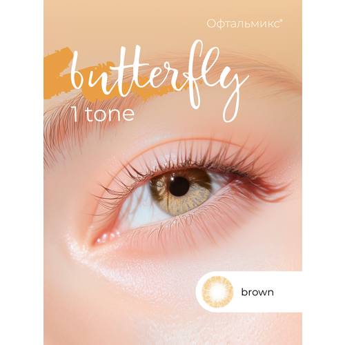 ������ ������ ������� ���������� ����� ���������� Butterfly 1-������� (2 �����) -1.00 R 8.6 Brown (����� ) ����