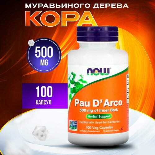 ������ ������ NOW Pau D'Arco 500�� (100 ���������) ����