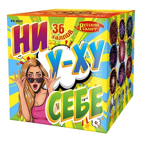 ������ ������ ������� ������� ������� ����� �� �-�� ����! ��9020, 36 ������ ����