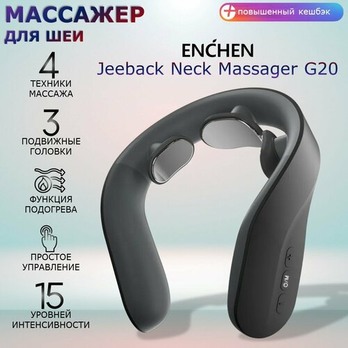         Jeeback Neck Massager G20     -     , -,   