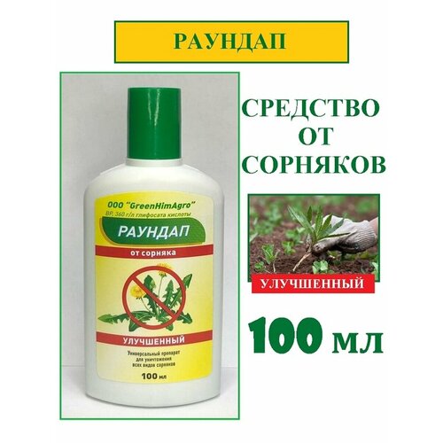 ������ ������ GreenHimAgro - ������� 100�� �������� ������ �������� �� �������� ����
