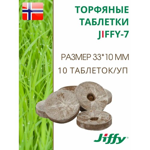 ������ ������ �������� �������� ��� ����������� ������� JIFFY-7 PLA D-33 ��, 10 ��. ����