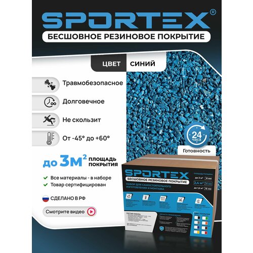 ������ ������ ����� Sportex, ��� ���������������� ���������� ���������� ��������, ������� 2-4��, 20��, ���� ����� ����