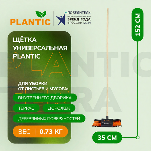 ������ ������ ��������� ��� ������ ���� Plantic Terra 13000-01 �����-����� � �������� ����