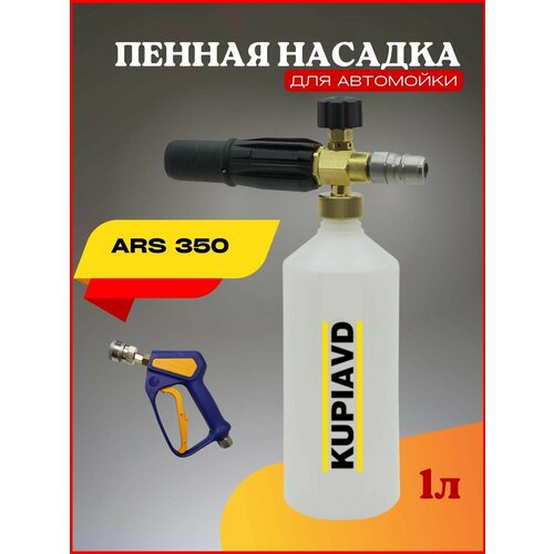    LS3 +  ARS 350   -     , -,   