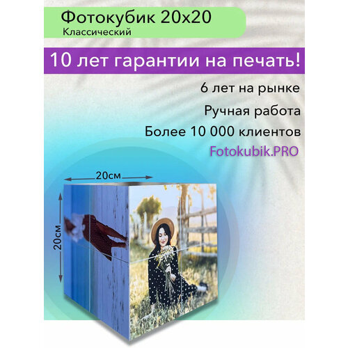 ������ ������ ��������� Fotokubik PRO 15x15�� (���������) Premium ����