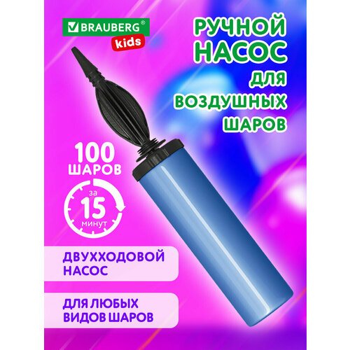 ������ ������ ����� ��� ��������� ����� ������, ��� �������, ���� �����, BRAUBERG KIDS, 591901 ����