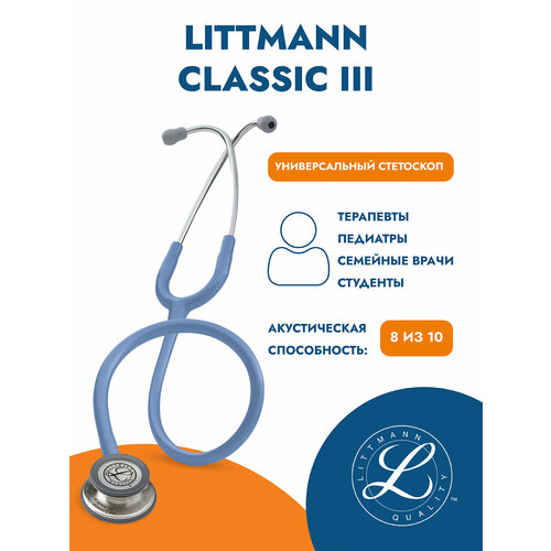 ������ ������ ��������� Littmann Classic III ������� (5630) ����