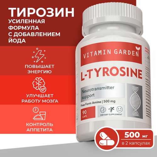 ������ ������ �������, L-�������, ��� �������� ���������� � ���������� ������, L-TYROSINE, 90 ������ ����