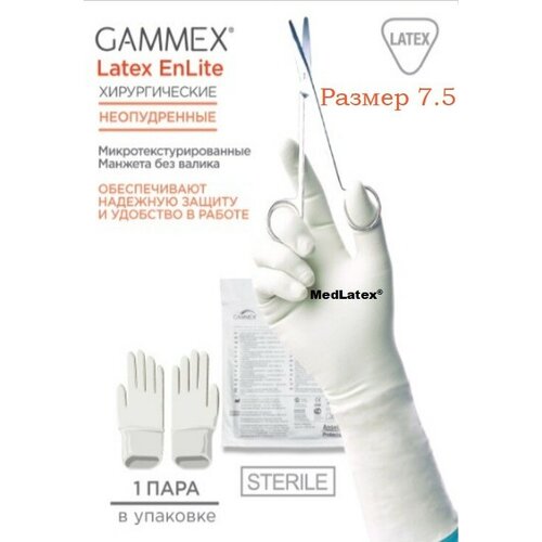 ������ ������ �������� ��������� ���������� ������������� Gammex EnLite, ����: �������, ������ 7.5, 20 ��. (10 ���), ��� ������, ������������ ����