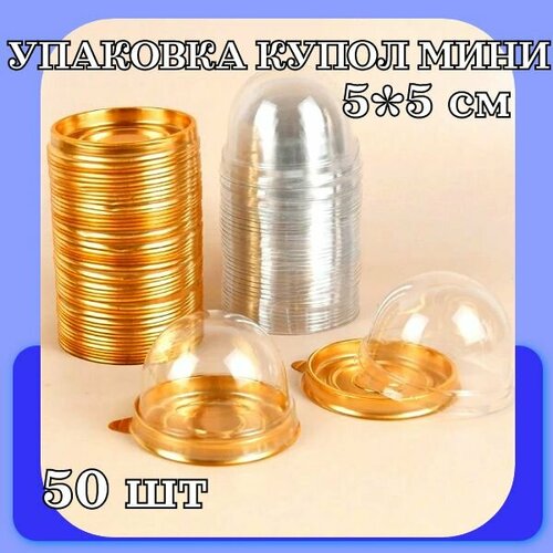 ������ ������ ��������� �������� ����, 50 ��, d 5 �� h 5 ��, �������, ������� ��� ����