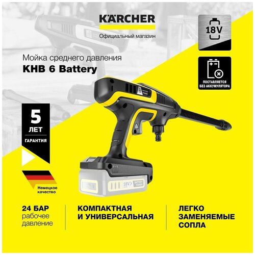   Karcher KHB 6 Battery   -     , -,   