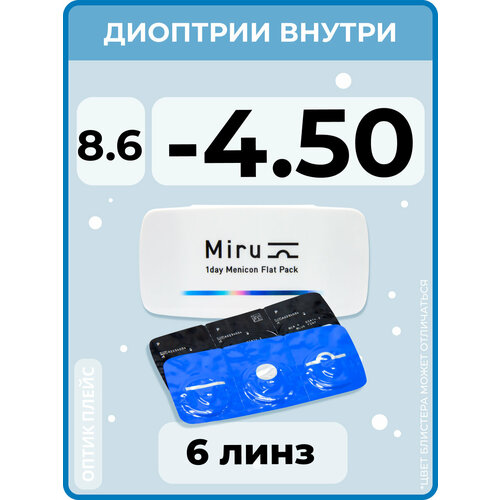 ������ ������ ����������� ���������� ����� Menicon Miru 1day Flat Pack., 6 ��., R 8,6, D -4,5, 1 ��. ����