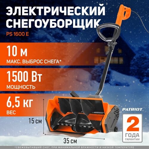 ������ ������ ������������ ������������� PATRIOT PS 1600E, 1500 �� ����