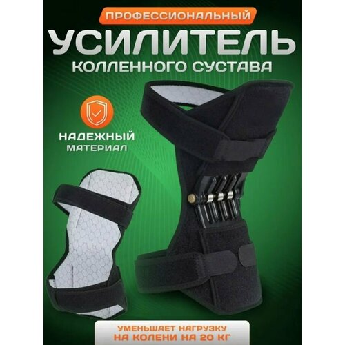      PowerKnee, 2 ,    -     , -,   