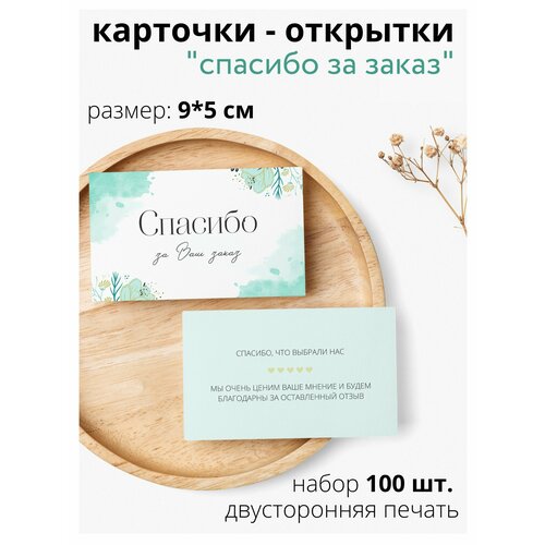 ������ ������ �������� ������� �� ����� � ������� 100 ��. ����