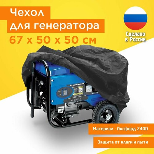 ������ ������ ����� ��� ���������� 67�50�50 �� (������� 240) ������ ����