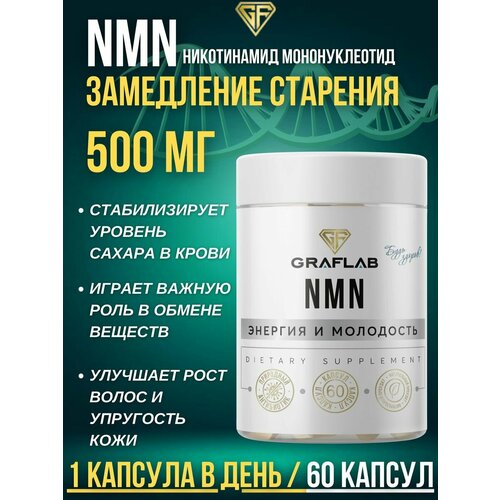  NMN  , 500 , 60    -     , -,   