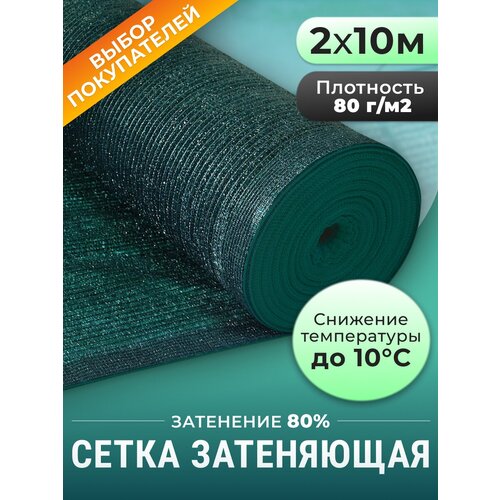 ������ ������ ����� �������� ������������ ��� ������ 80 �/�2 2 � 10 � ������� ���������� ����