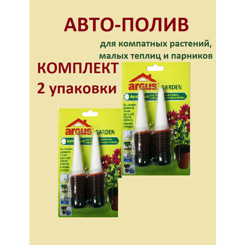 ������ ������ Argus Garden / ����-����� ��� ��������� ��������, ����� ������ � ��������, �������� 4��. ����