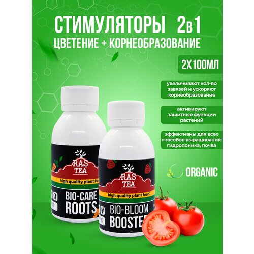      Rastea Bio-Bloom Booster 100 +   Bio-Root Care 100   -     , -,   