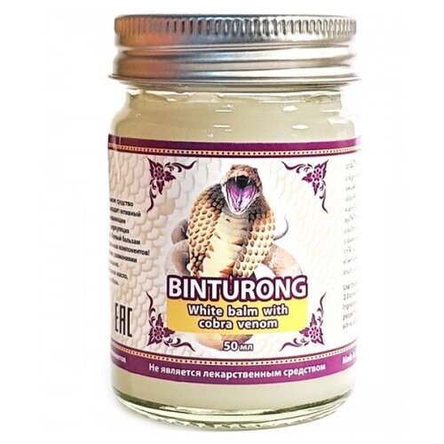   BINTURONG    , 127 , 50    -     , -,   