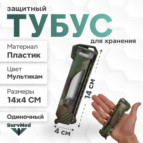 ������ ������ �������� ����� SurvMed AmpCase MolleTube, ������ ��� ����� ������, �����, �������� (���������) ����
