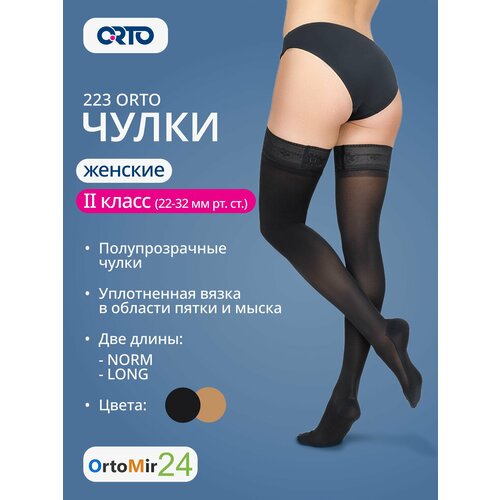 ������ ������ ����� �������������� ������� 223 Orto 2 ����� ���������� � ������� ������, ����������, ������, XXL ����