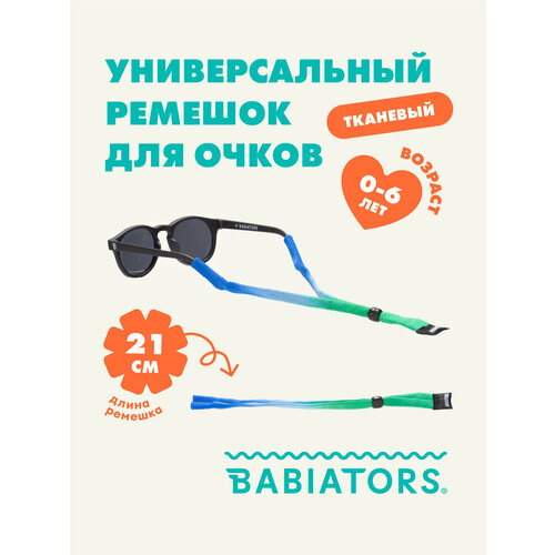������ ������ �������� ������ ��� ����� Babiators ����-������ ����� ����