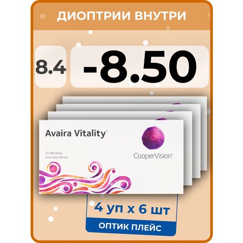 ������ ������ ���������� ����� CooperVision Avaira Vitality, 6 ��., R 8,4, D -8,5, 4 ��. ����