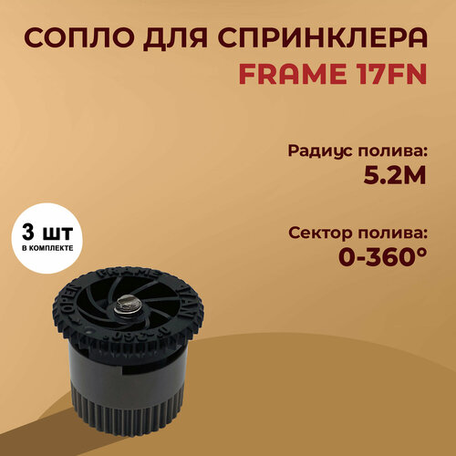 ������ ������ ����� �� 3 �� ����� 17FN (FRAME) ����