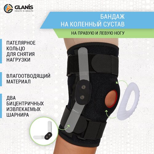        Glanis Knee BraceX , XL   -     , -,   