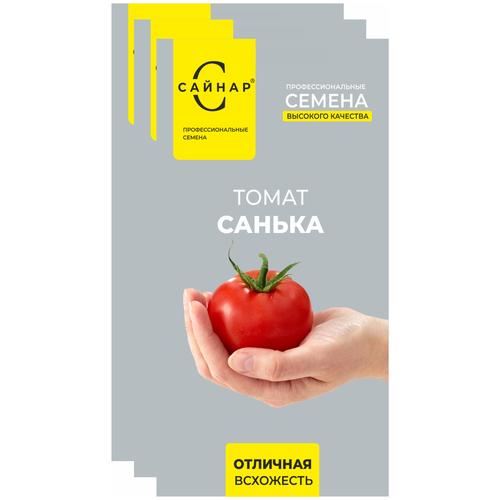 купить Семена томат Санька 2 упаковки + 2 Подарка интернет магазин - доставка и заказ по Москве, Санкт-Петербургу, России и СНГ