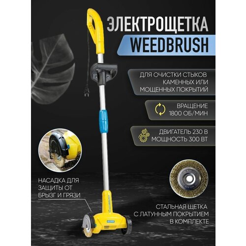    GLORIA WeedBrush 